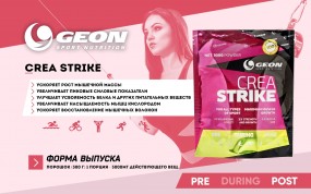 CreaStrike GEON Креатин с транспортной системой, CreaStrike - CreaStrike GEON Креатин с транспортной системой